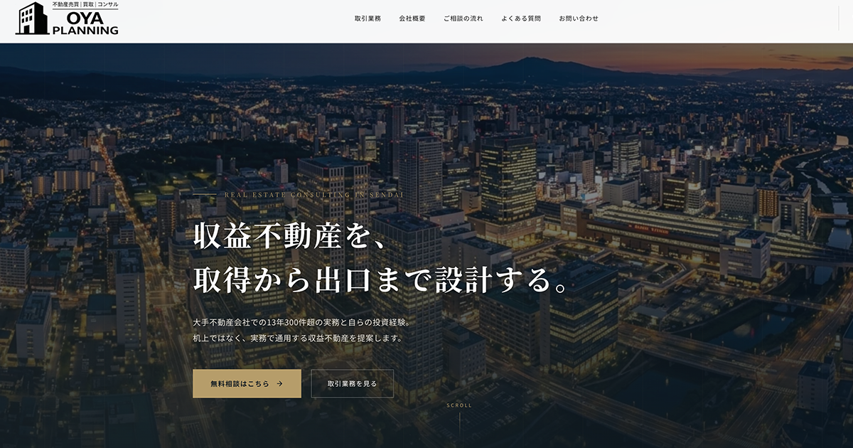 株式会社大家（OYA PLANNING）の外観